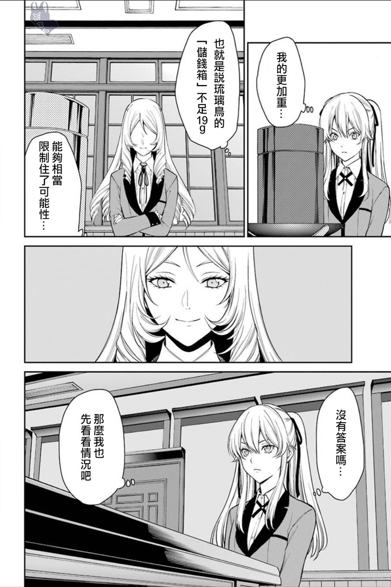 36话18