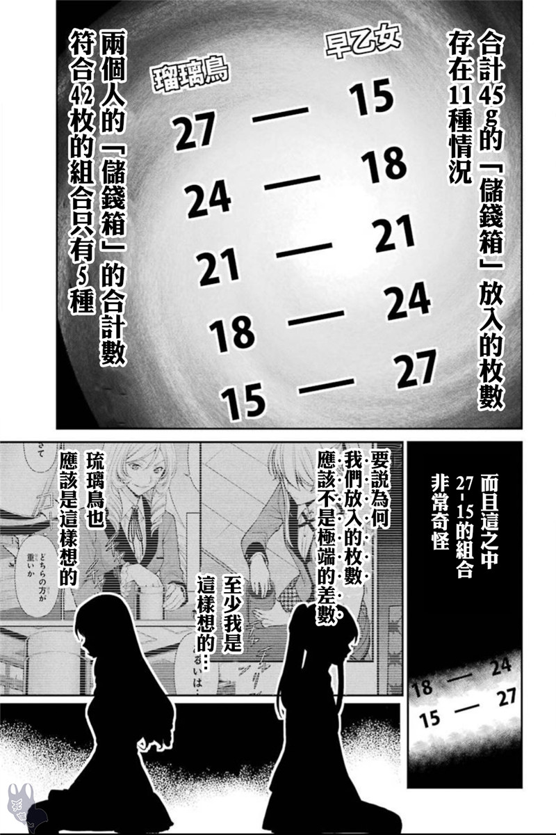 36话25