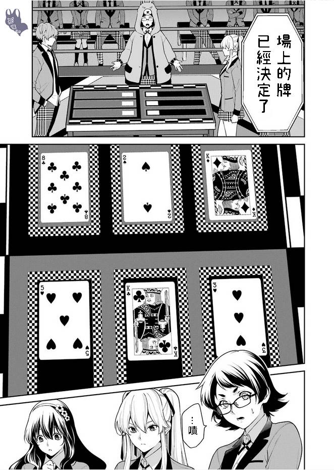 51.1话8