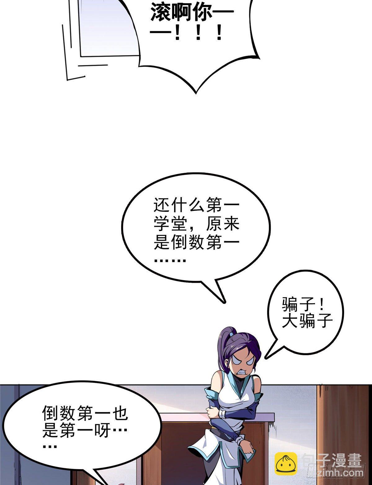 01 天道图书馆17
