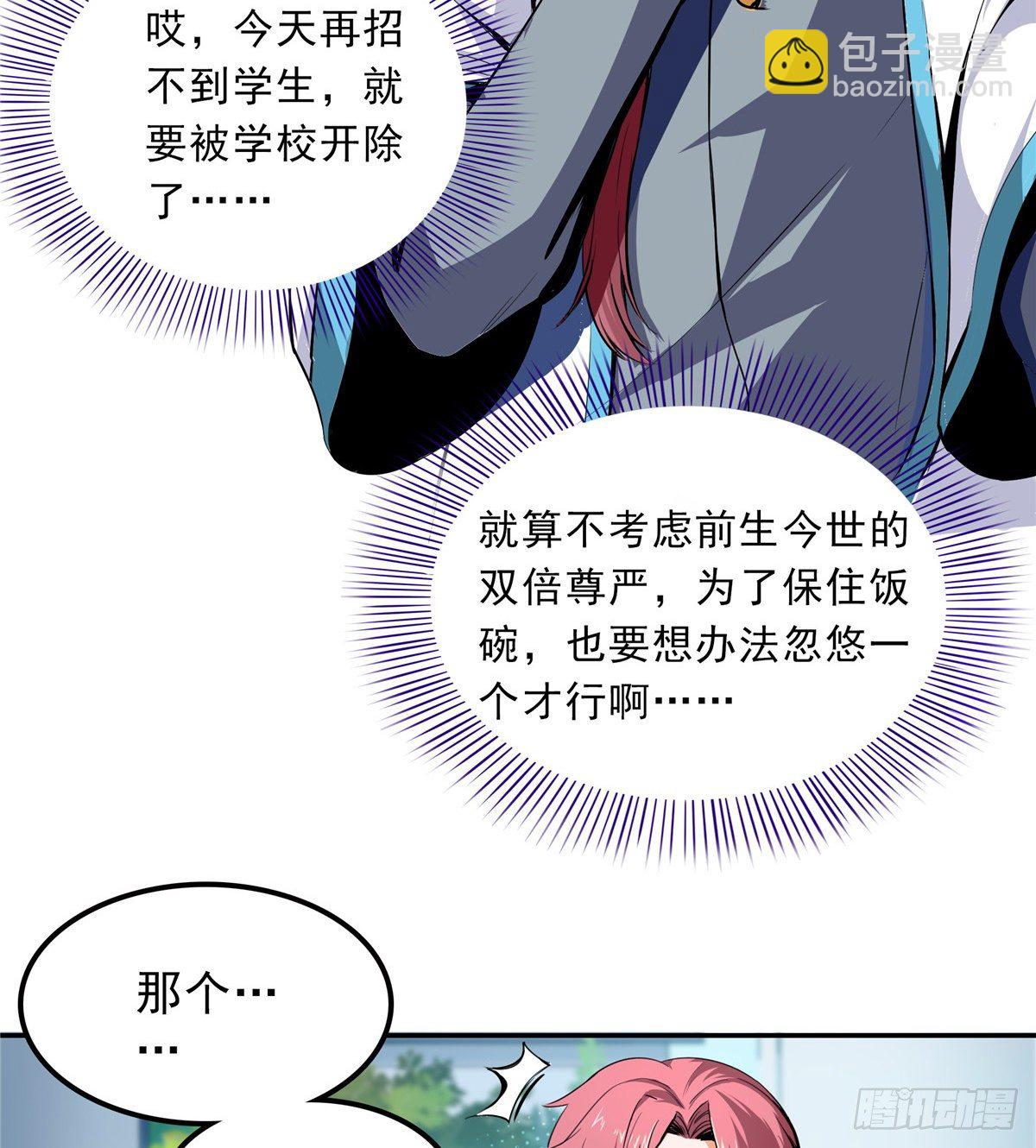 01 天道图书馆24