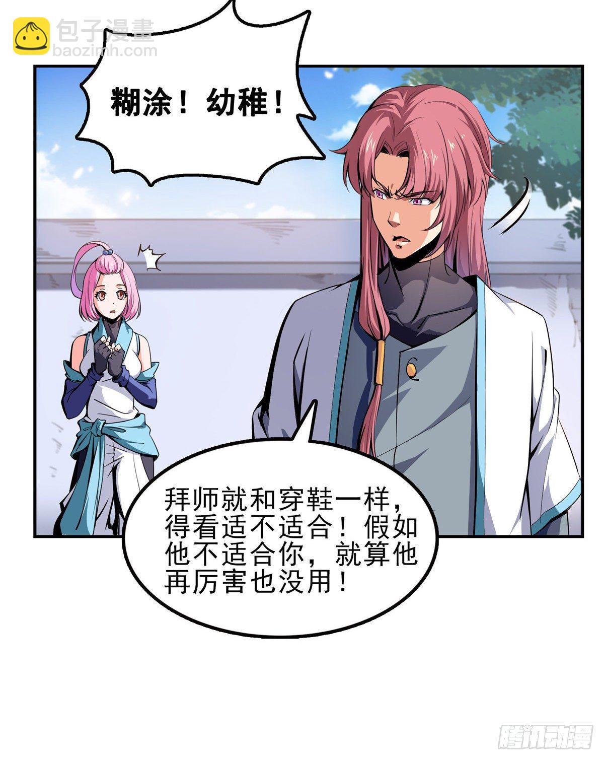 01 天道图书馆30