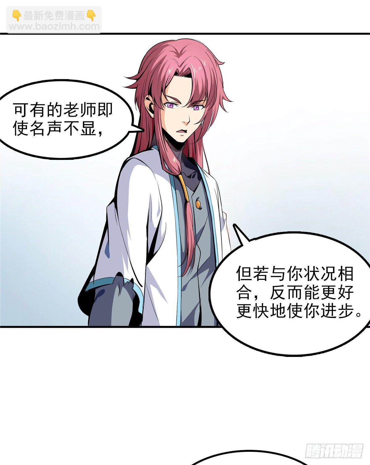 01 天道图书馆31