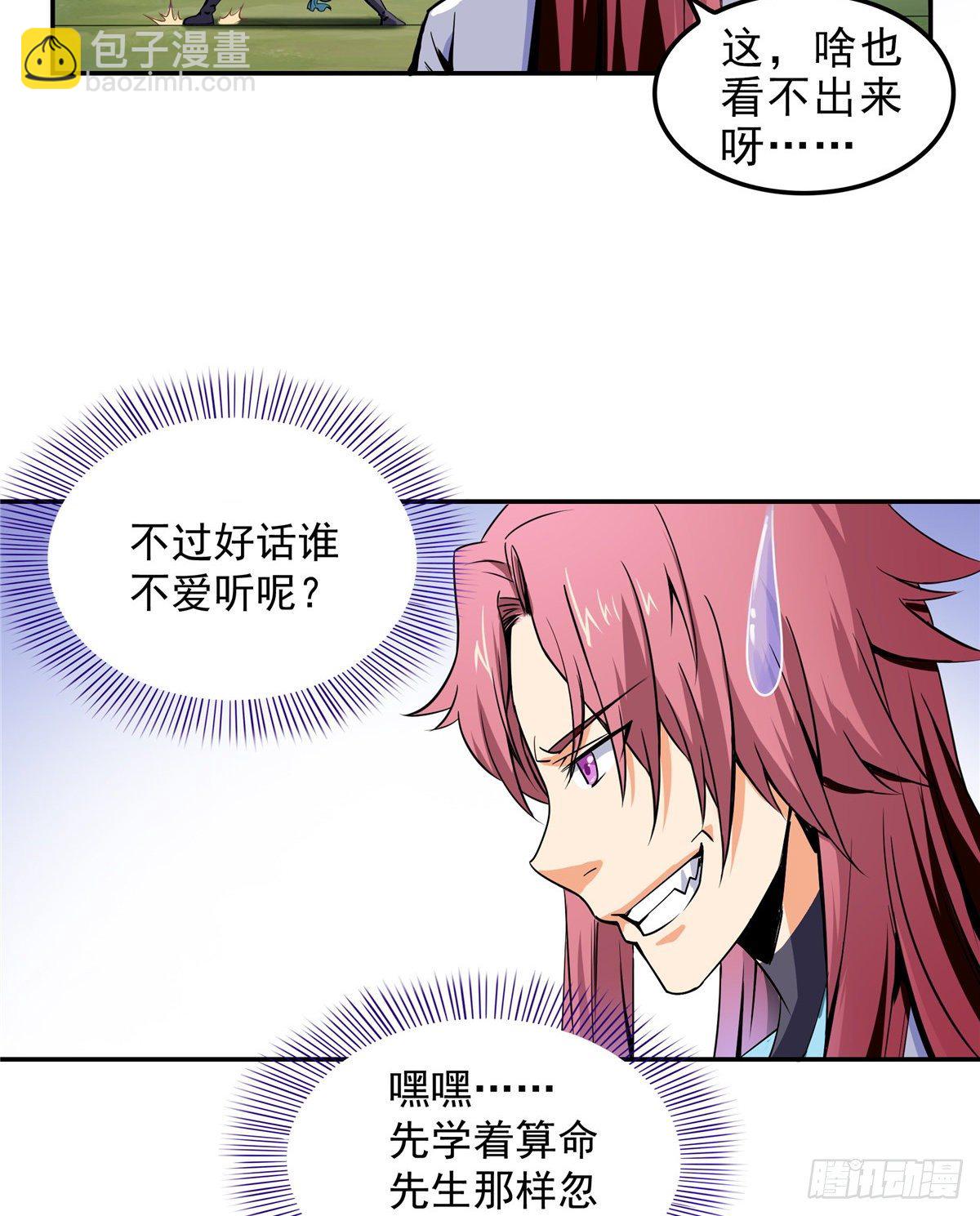 01 天道图书馆37