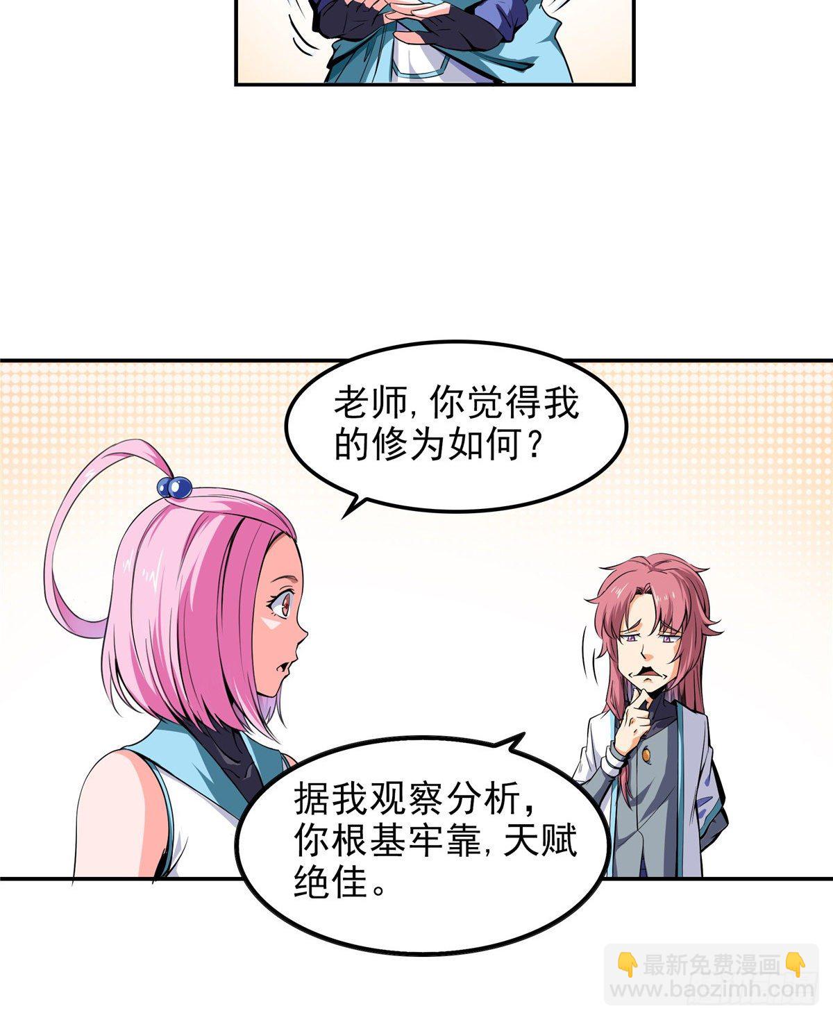 01 天道图书馆39