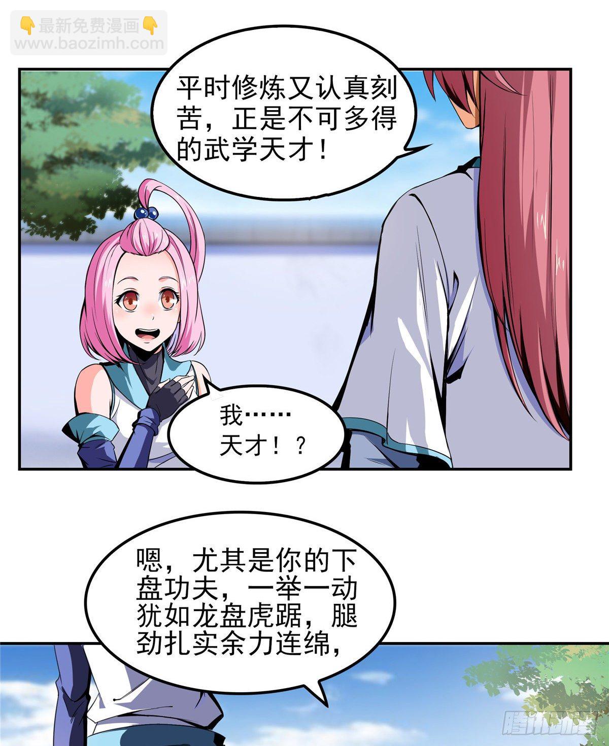 01 天道图书馆40