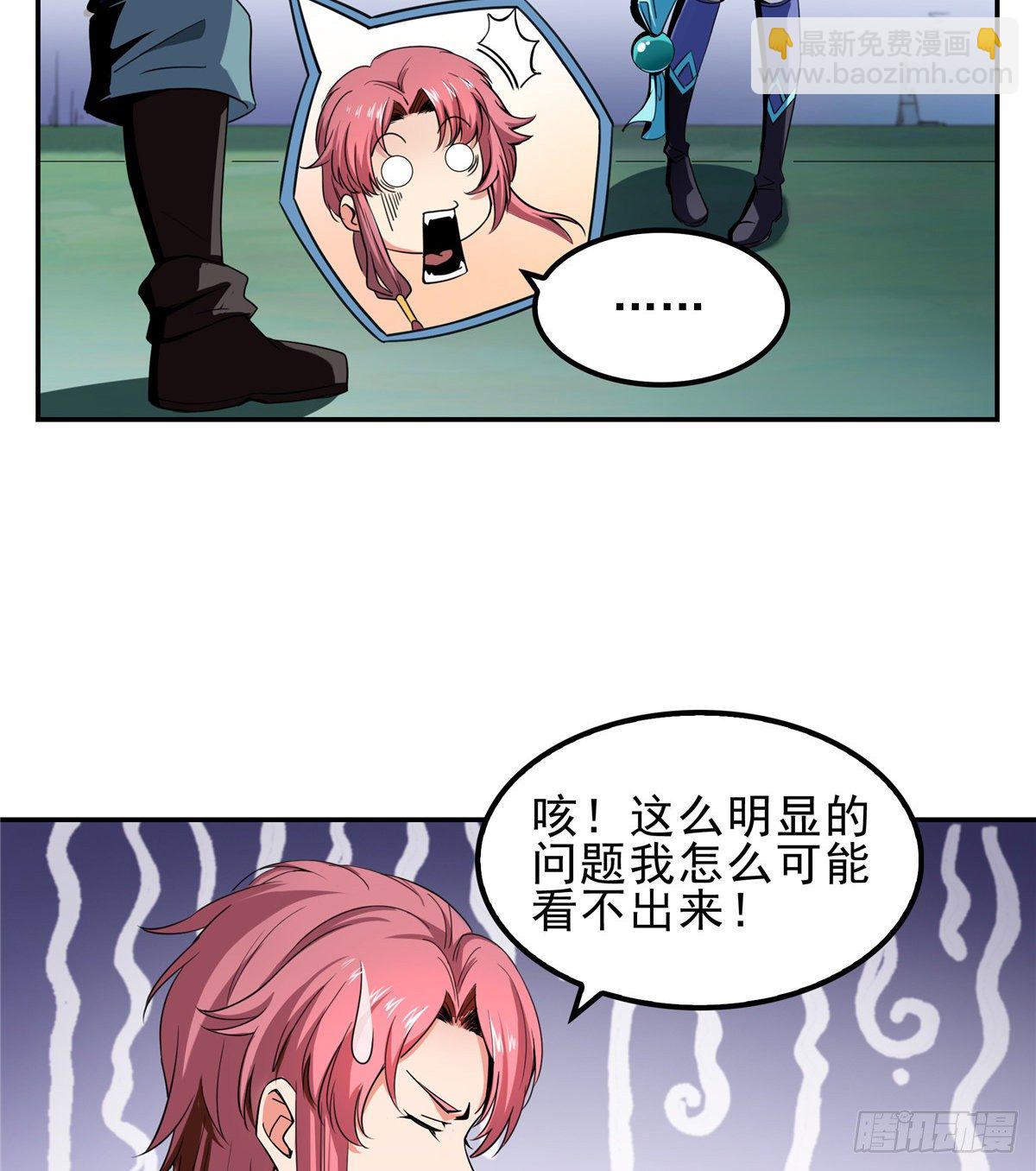 01 天道图书馆43