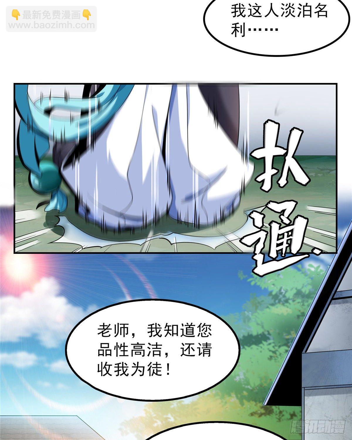 01 天道图书馆54