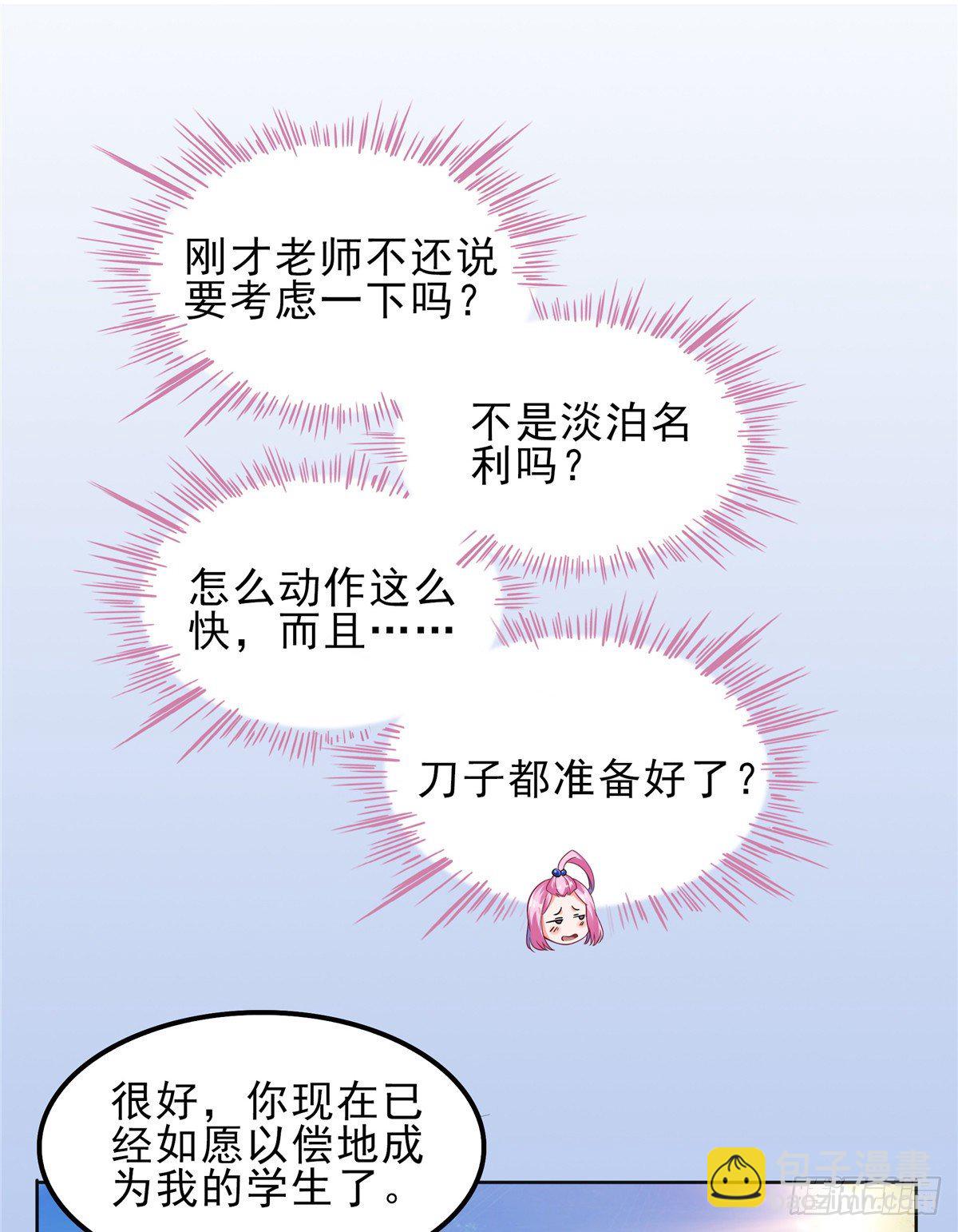 01 天道图书馆60