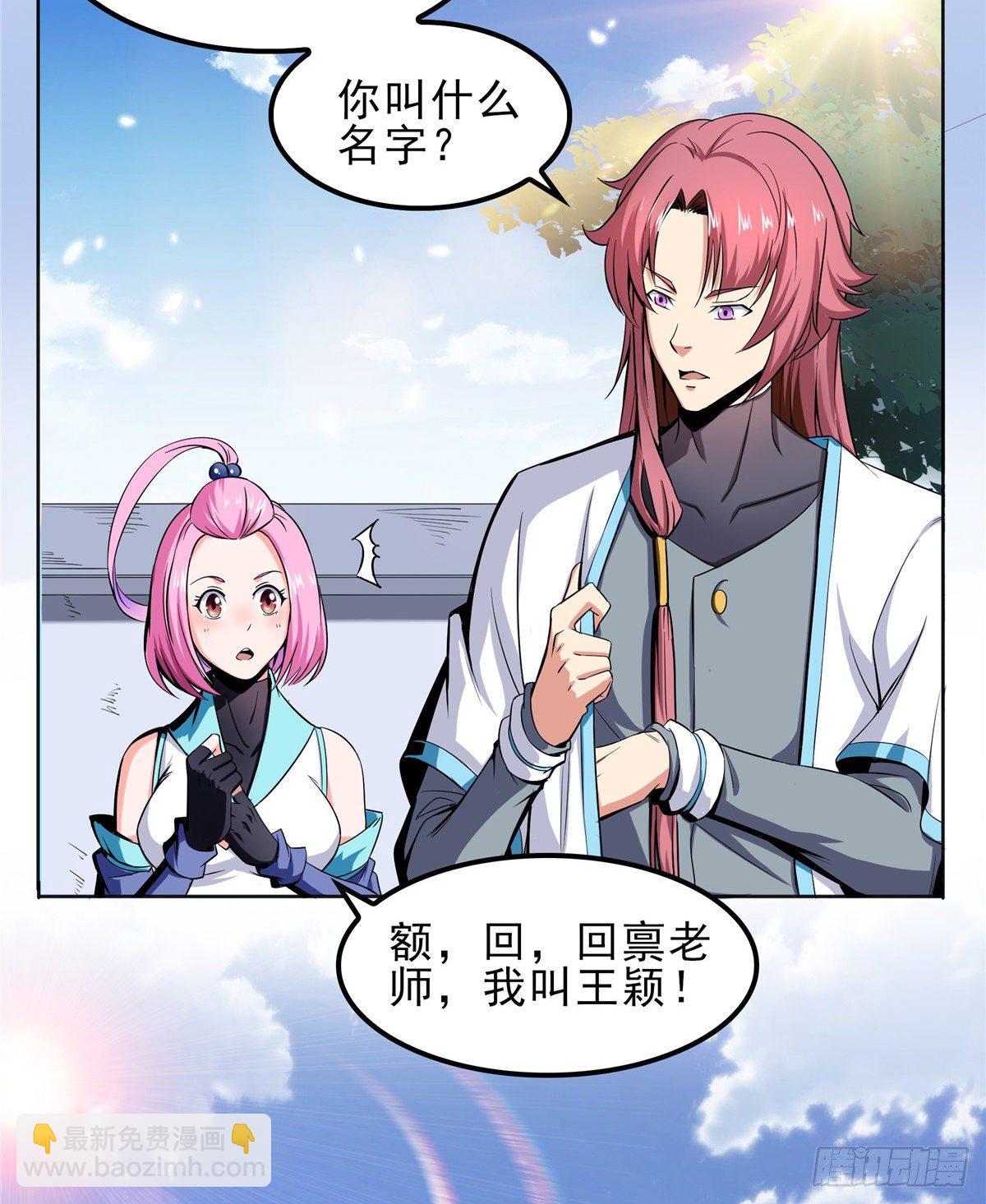 01 天道图书馆61