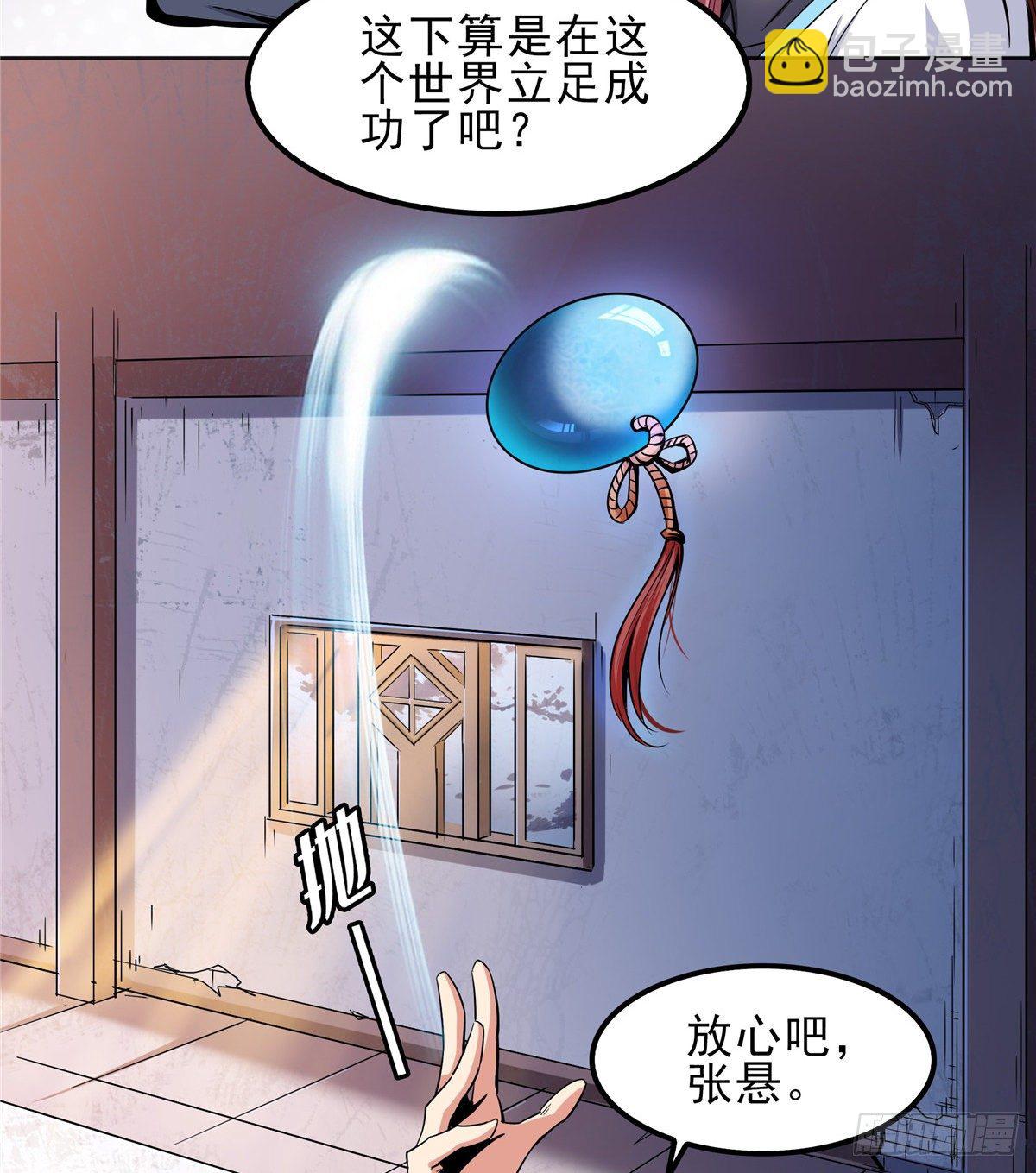 01 天道图书馆64