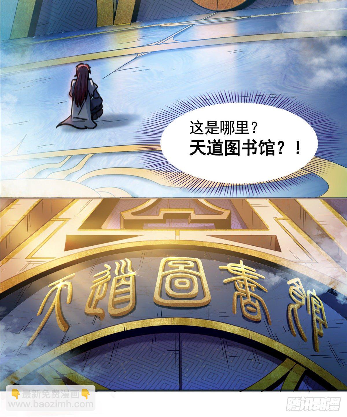 01 天道图书馆78
