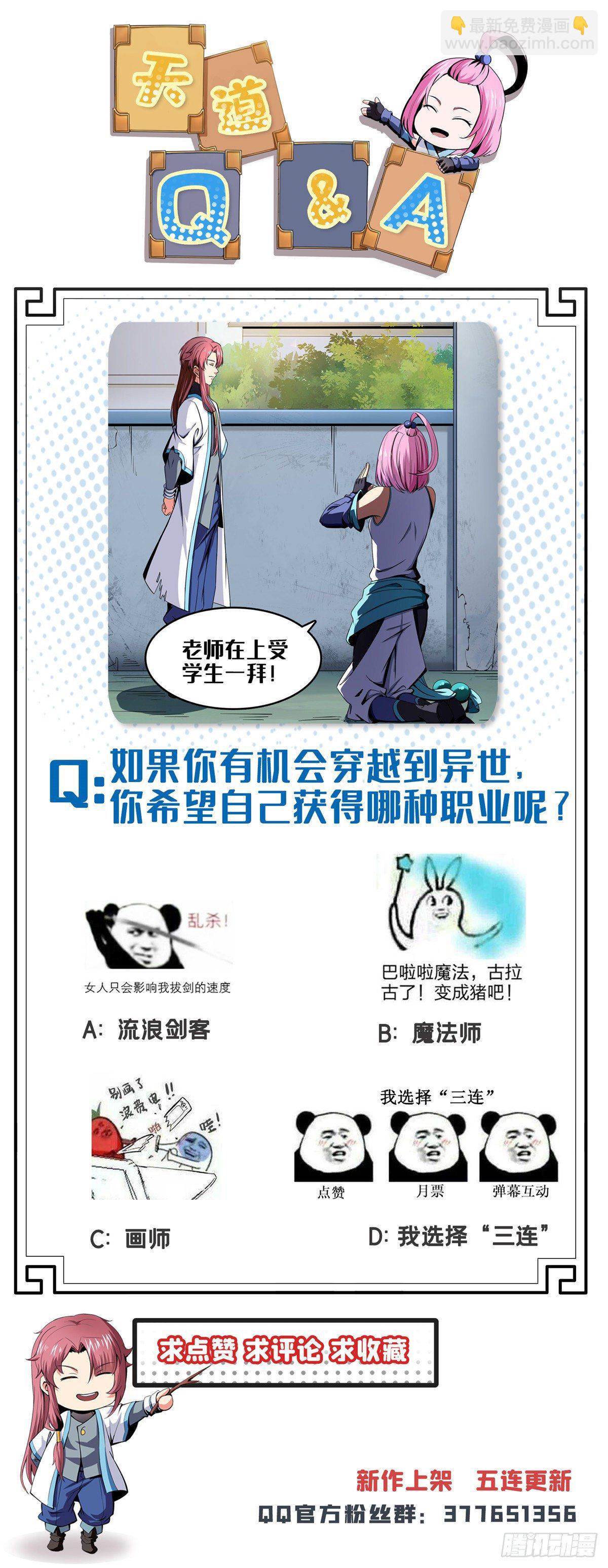 01 天道图书馆79