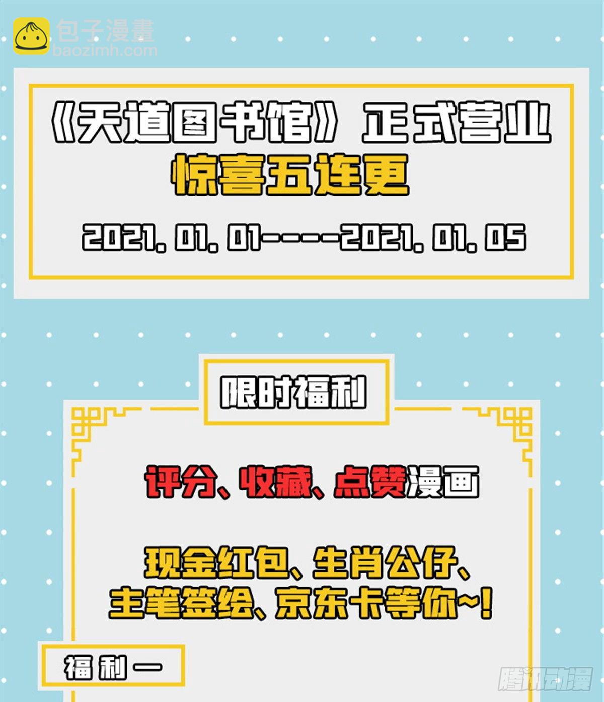 01 天道图书馆80