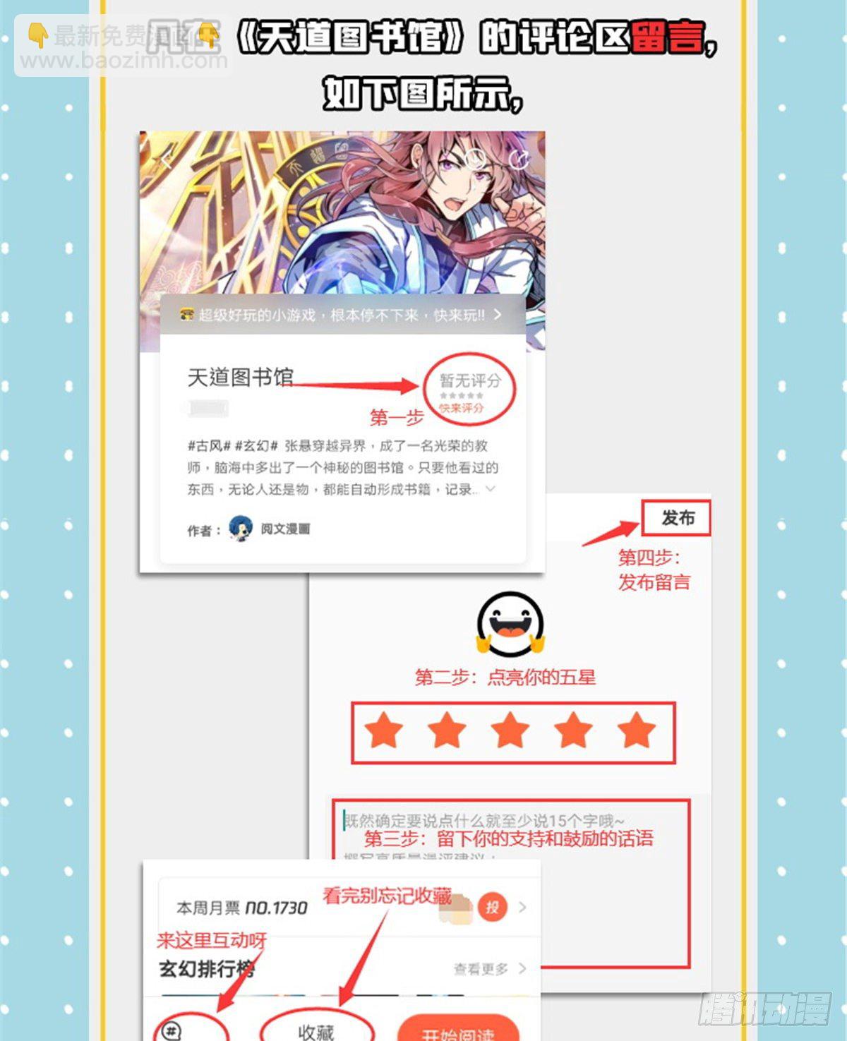 01 天道图书馆81