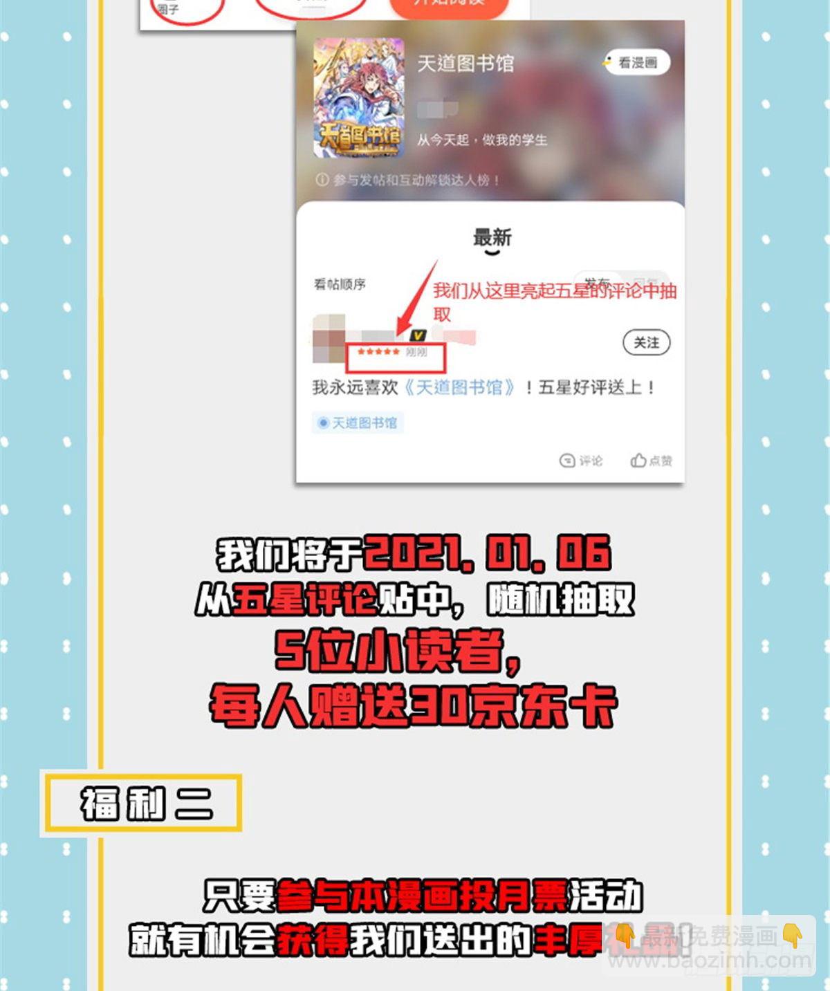 01 天道图书馆82