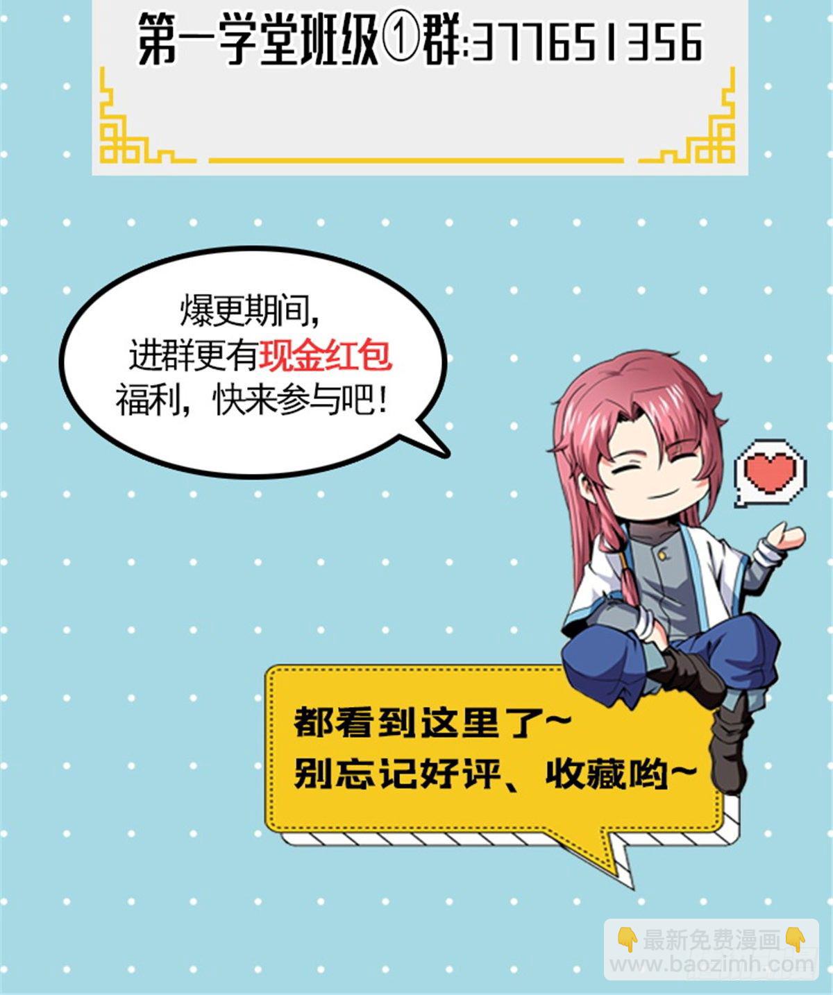 01 天道图书馆84