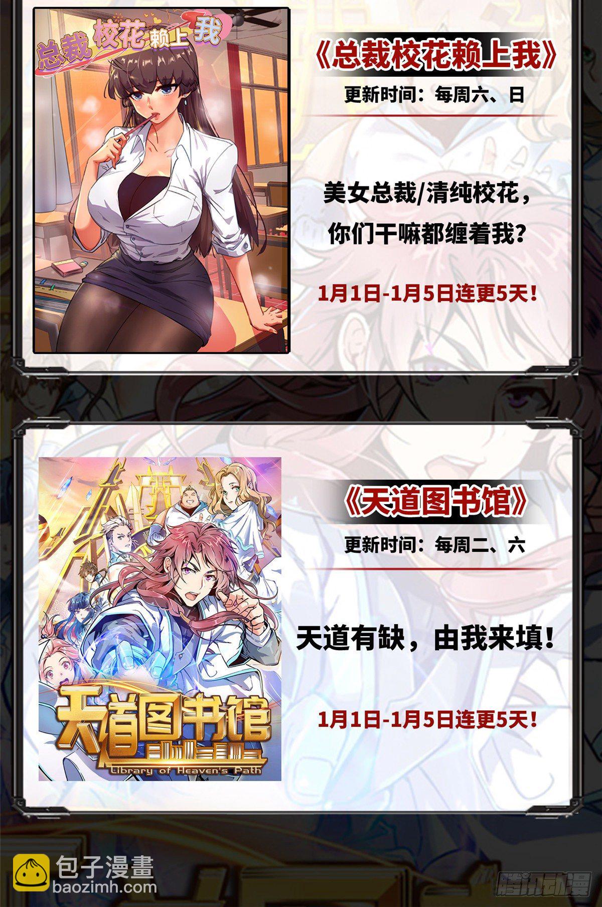 01 天道图书馆87