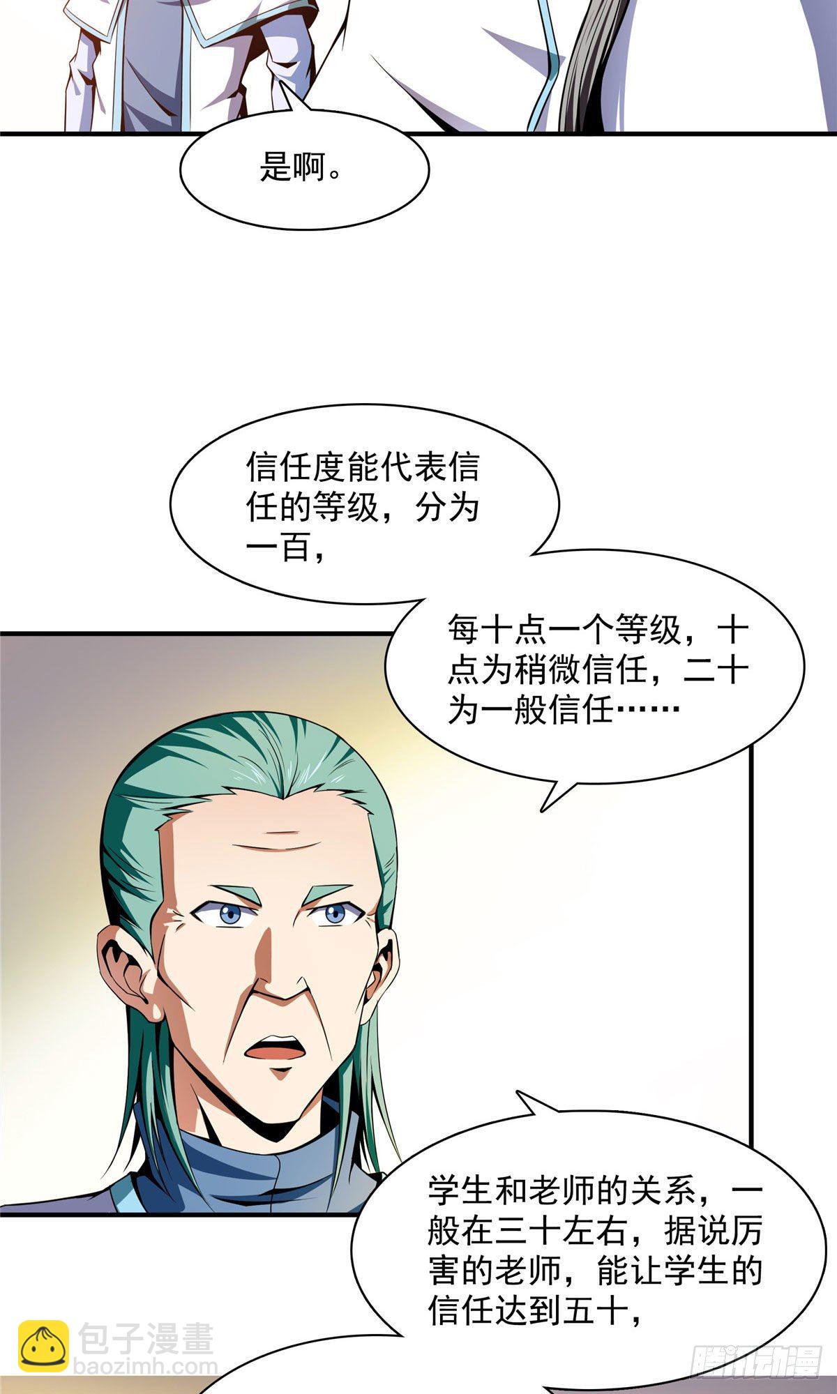 40 信任度详解14