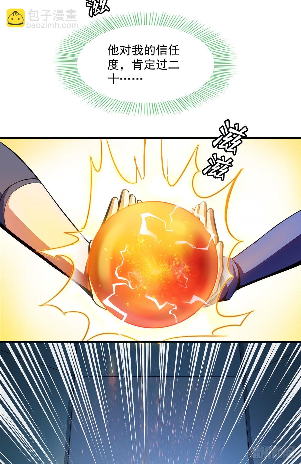 40 信任度详解27