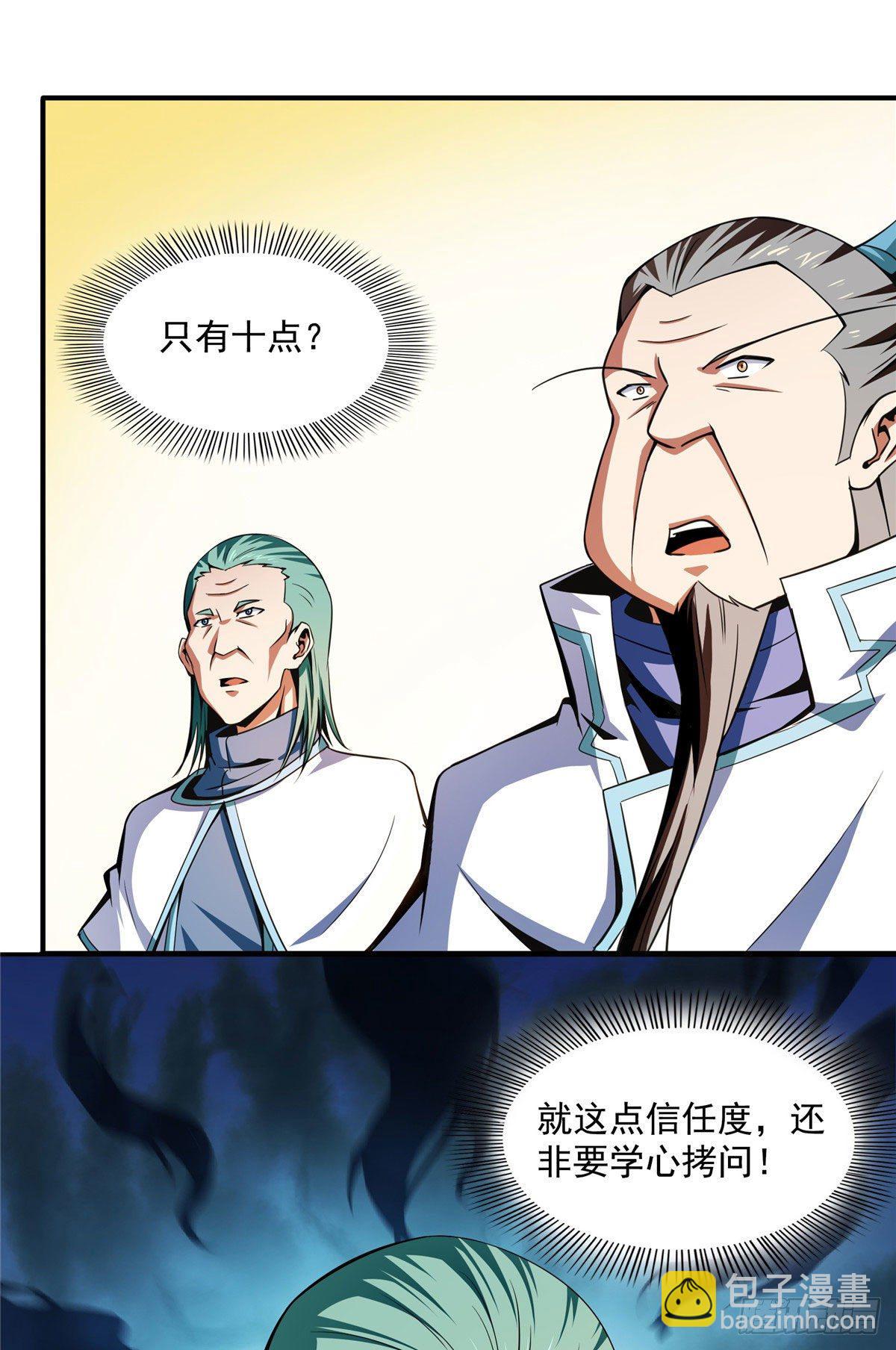 40 信任度详解31