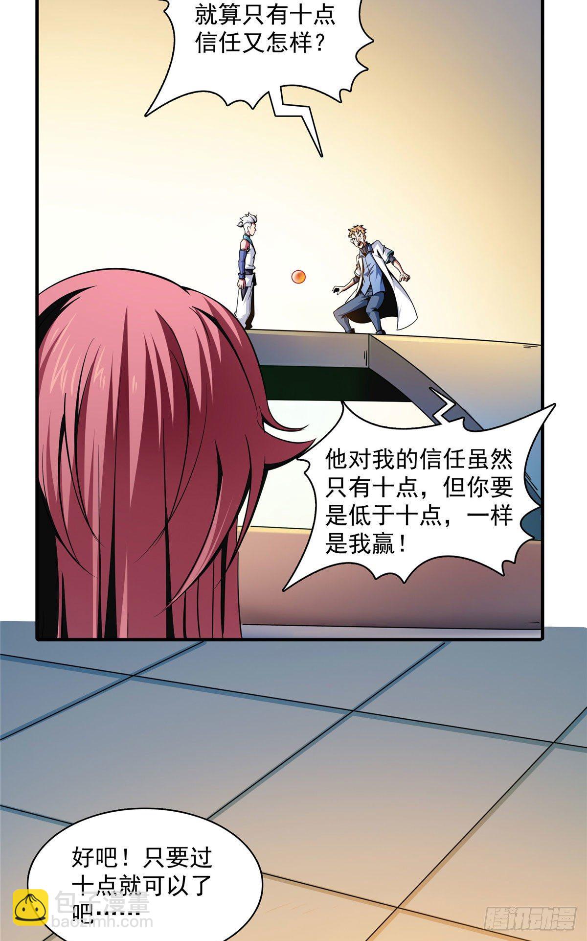 40 信任度详解33