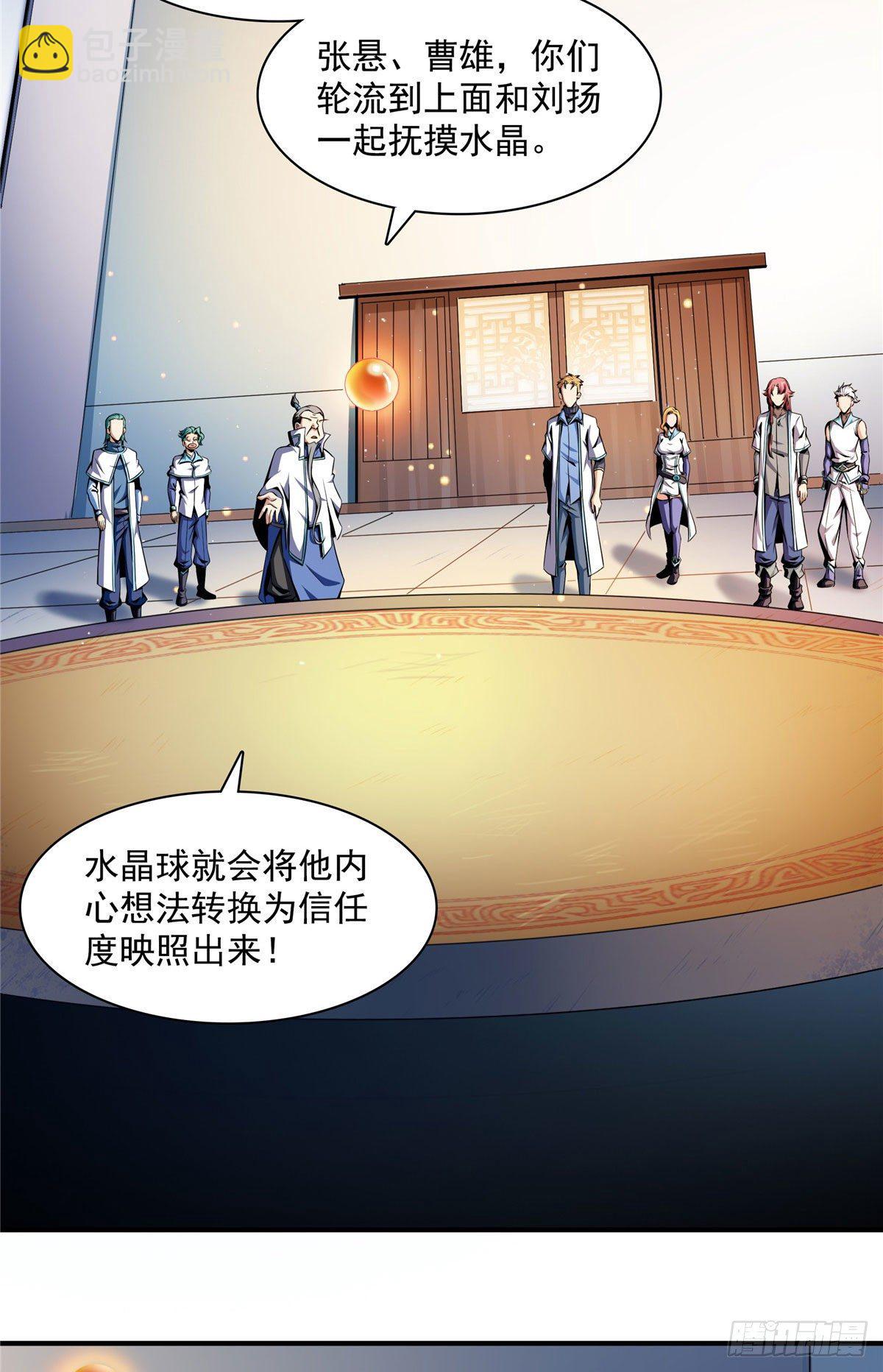 40 信任度详解7