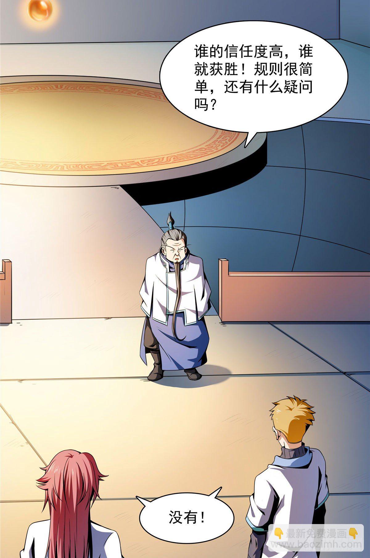 40 信任度详解8