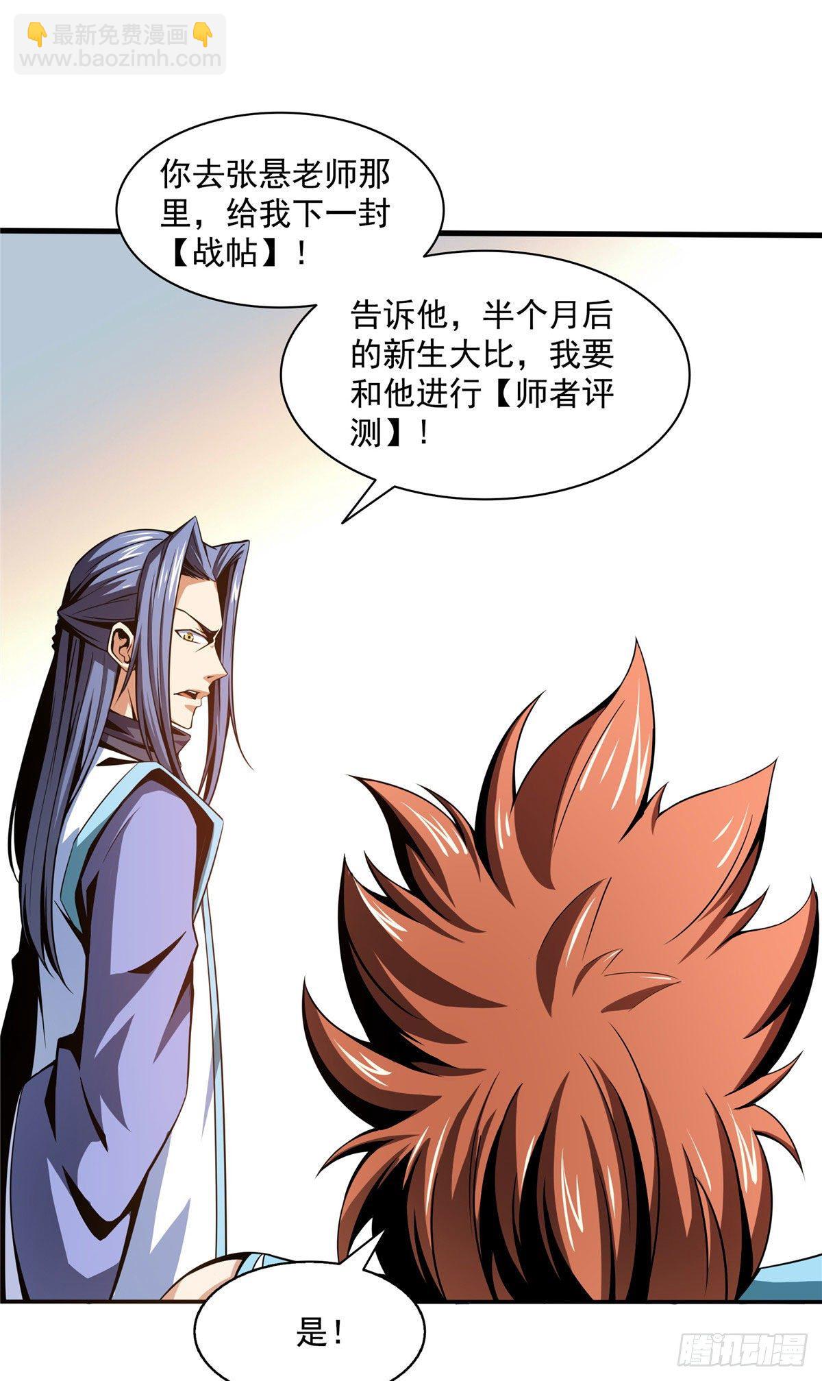 51 嚣张的朱洪1