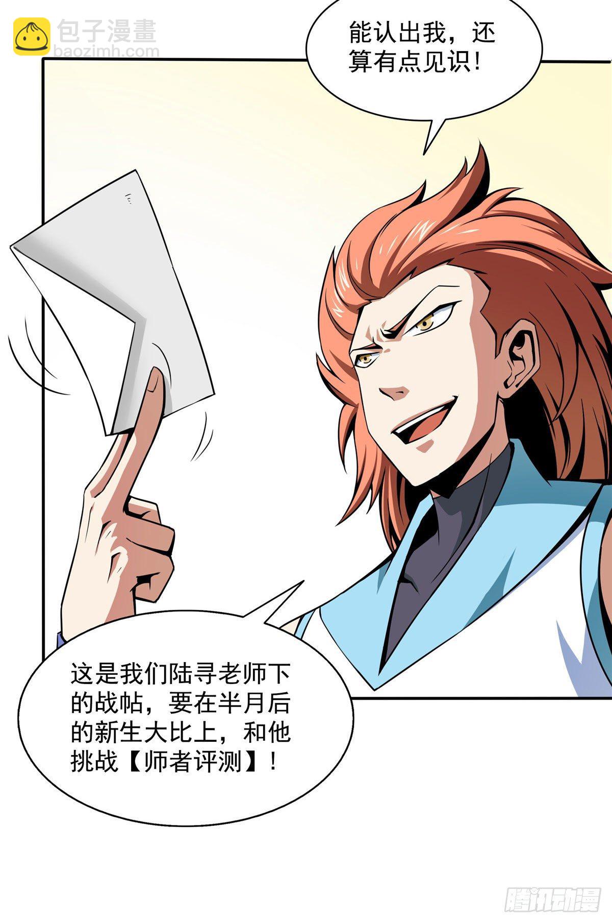 51 嚣张的朱洪15