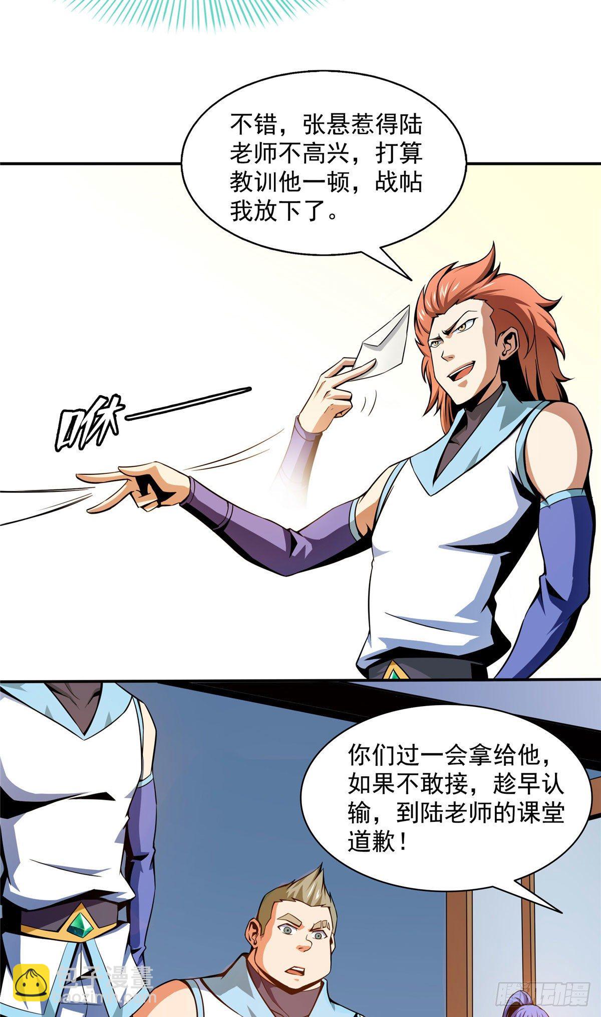 51 嚣张的朱洪17