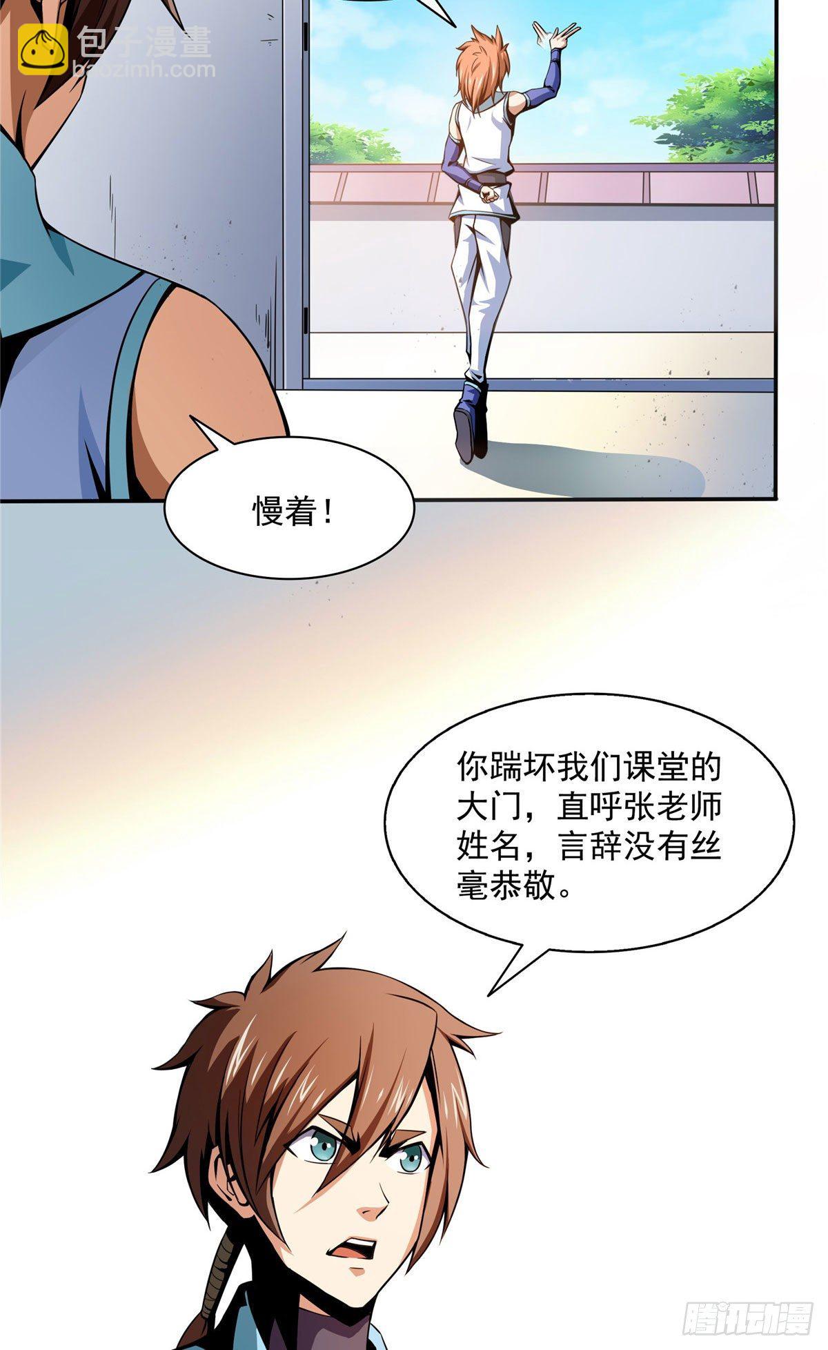 51 嚣张的朱洪19