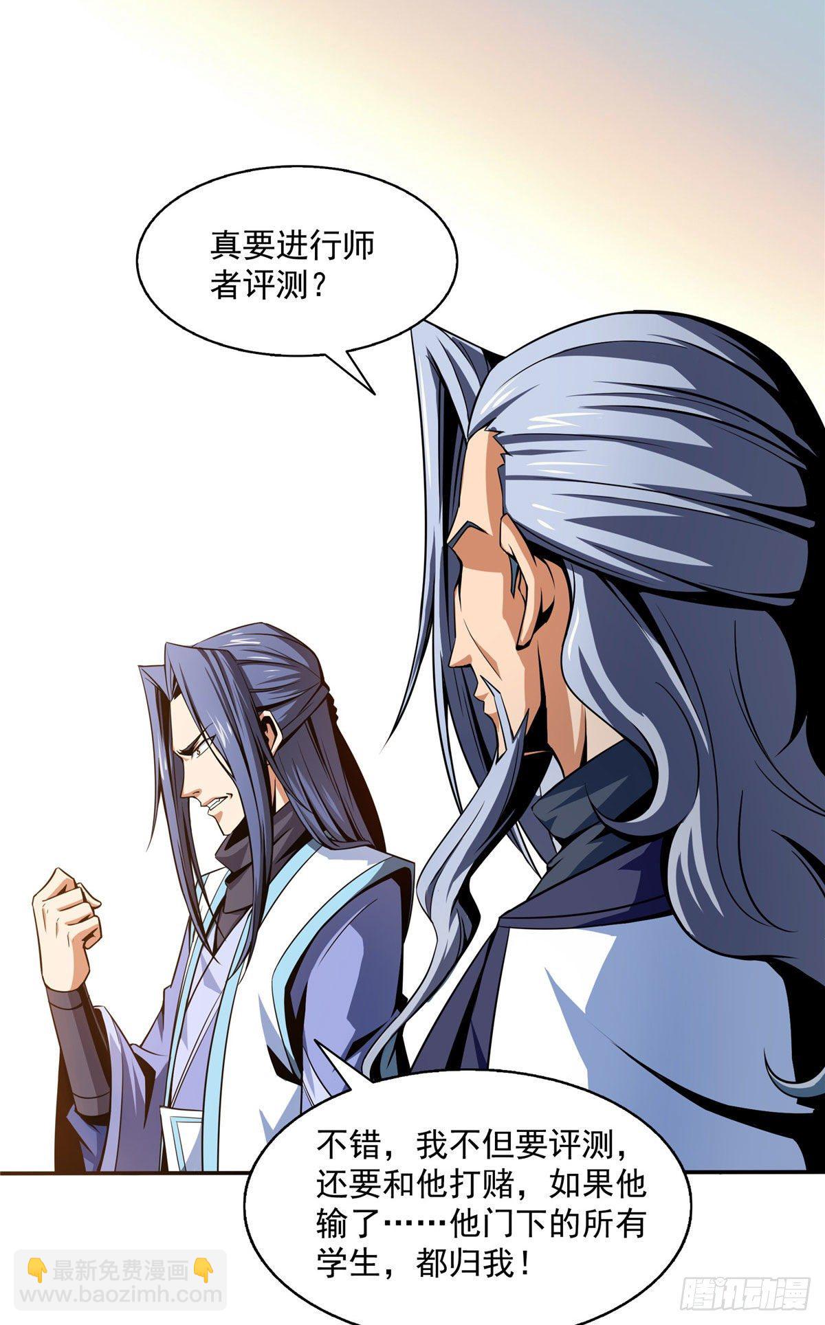 51 嚣张的朱洪4