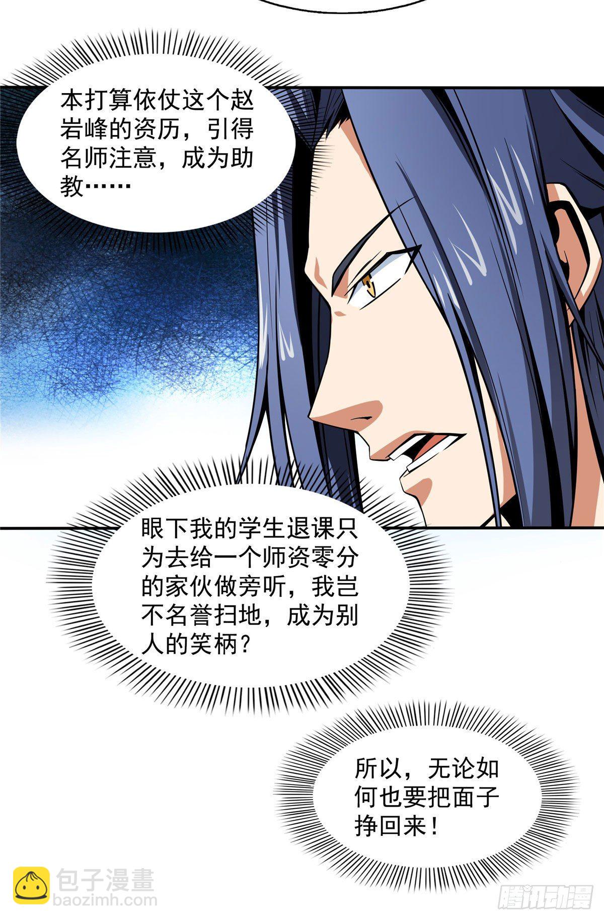 51 嚣张的朱洪5