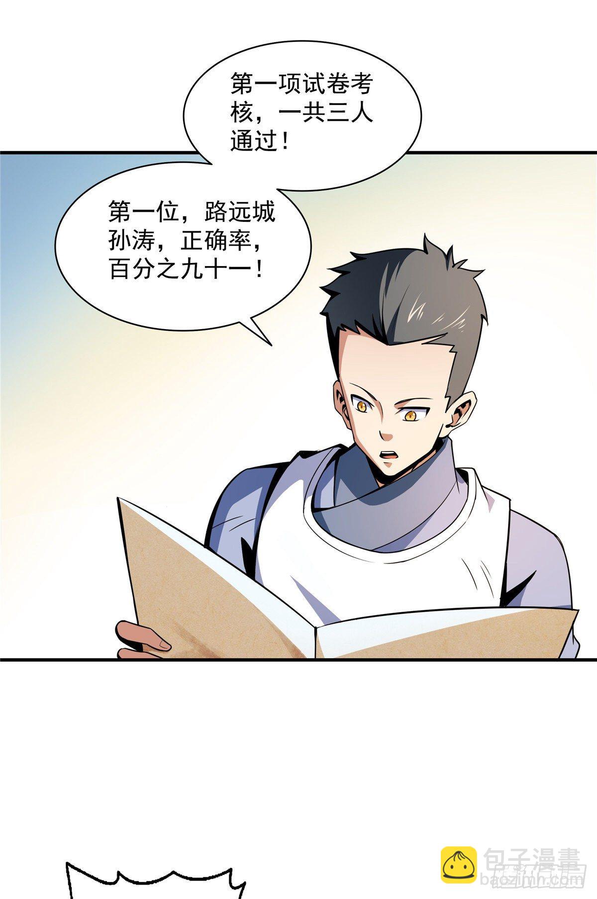 58 限时辨识6