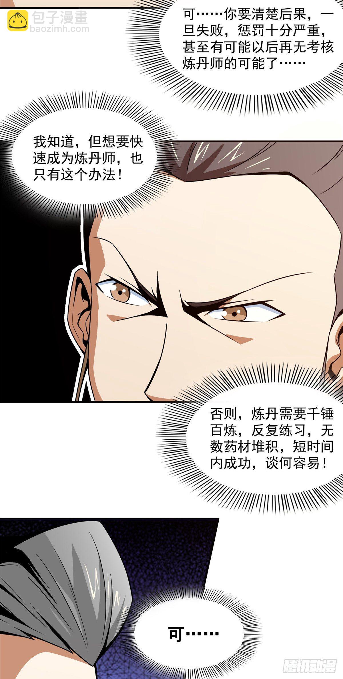 60 辨丹22