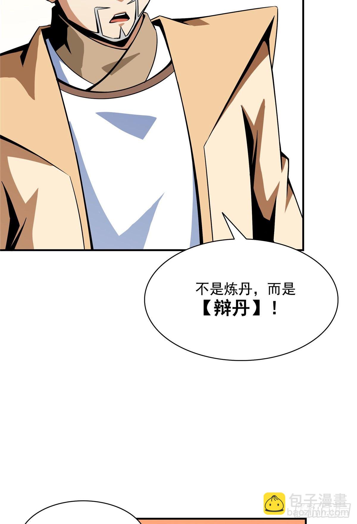 60 辨丹27