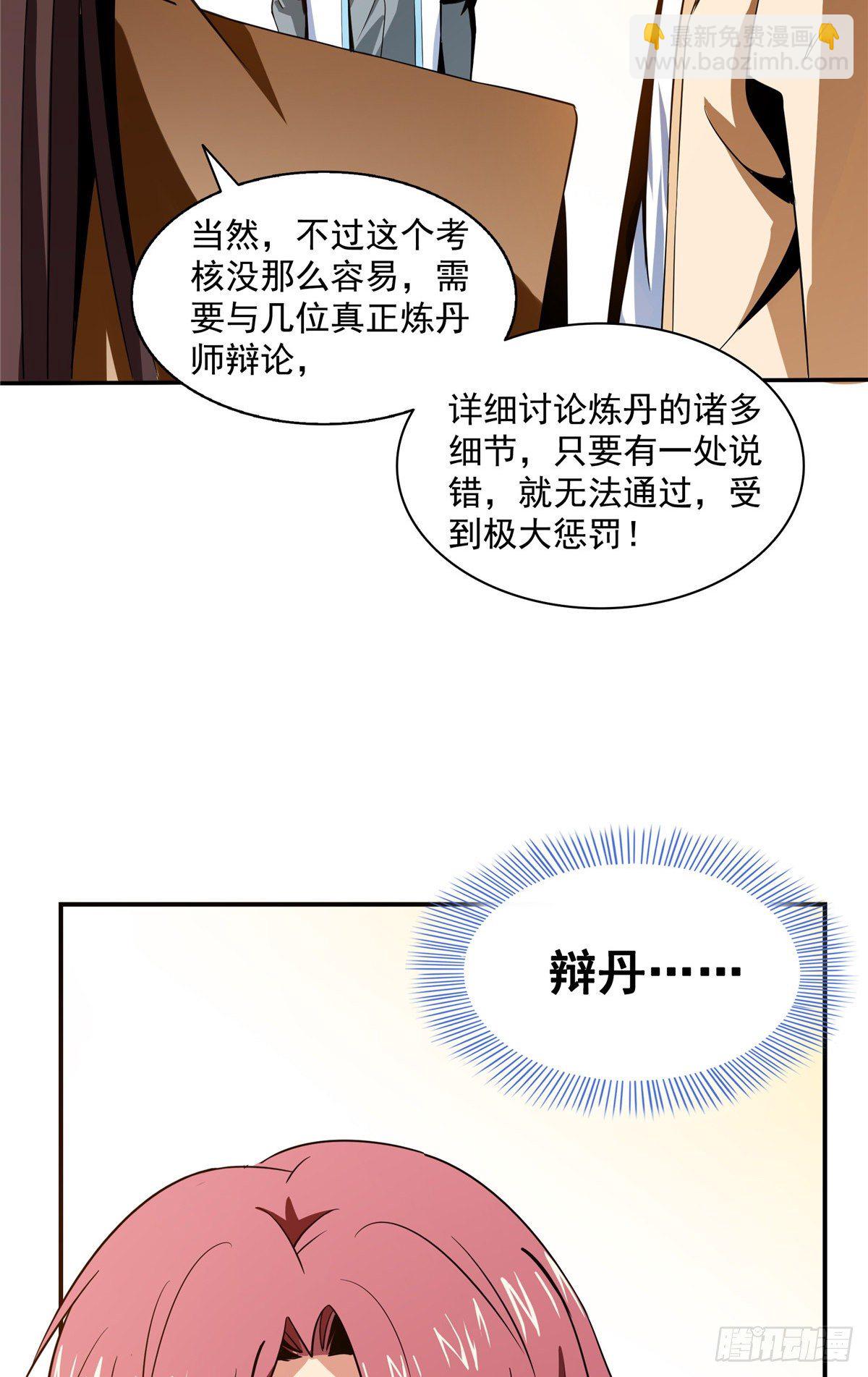 60 辨丹37