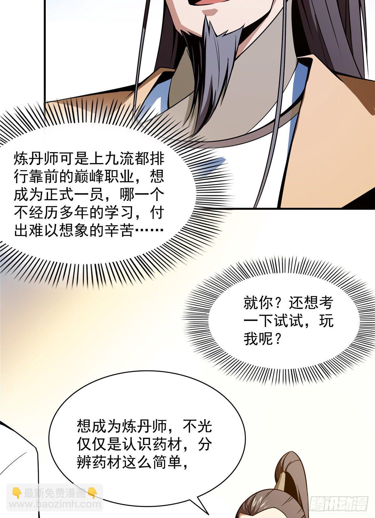 60 辨丹8