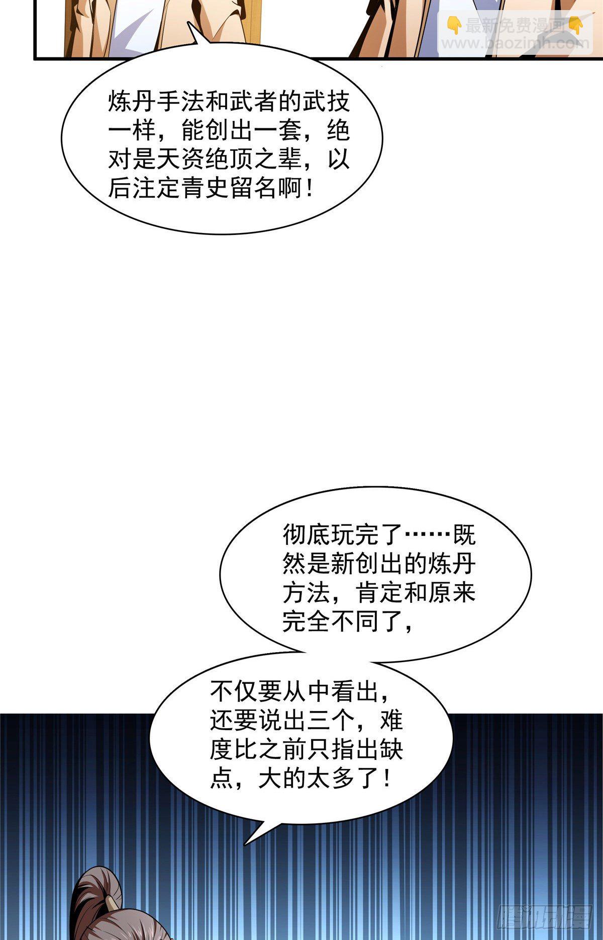 66 辨丹开始29