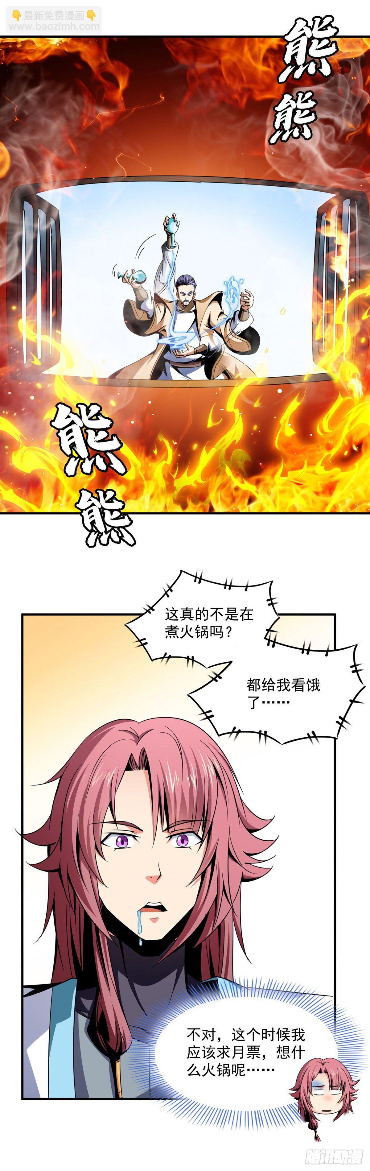 66 辨丹开始38