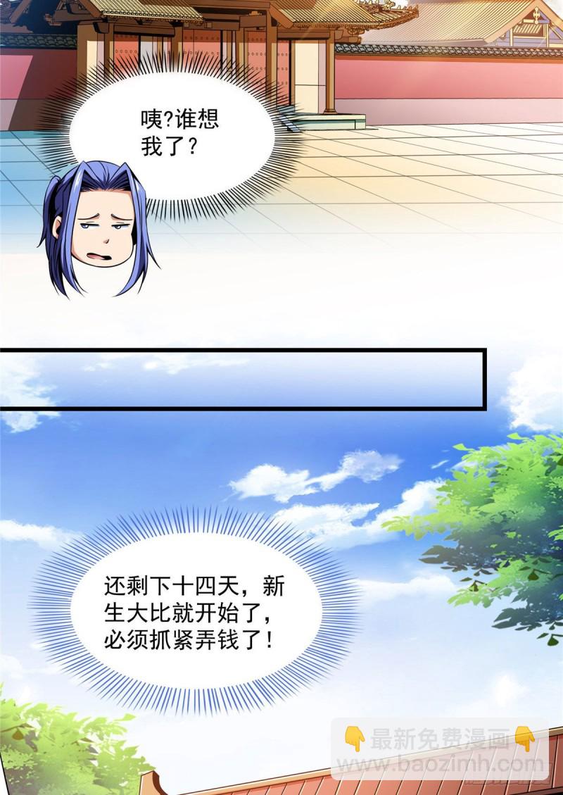 73 没人来18