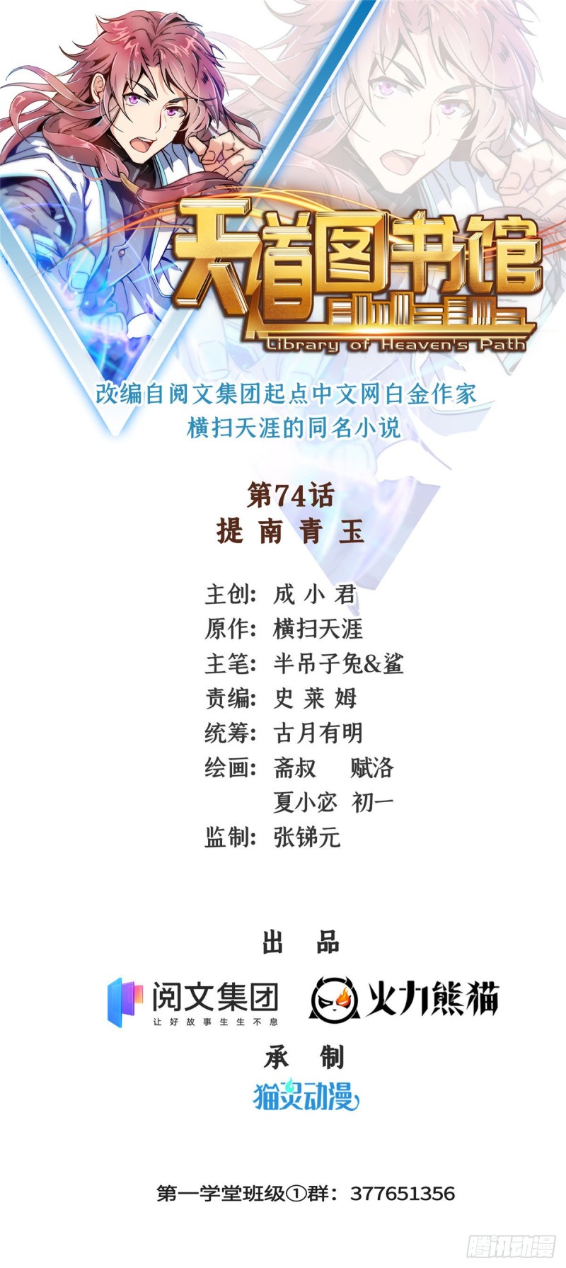 74 提南青玉0