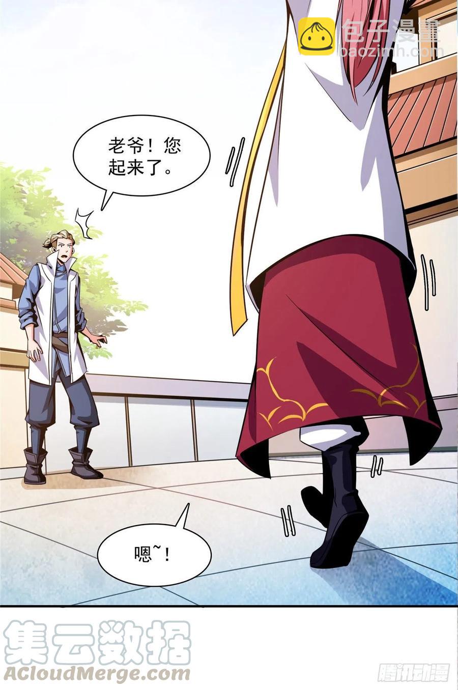 77 满是疑惑的杜远20