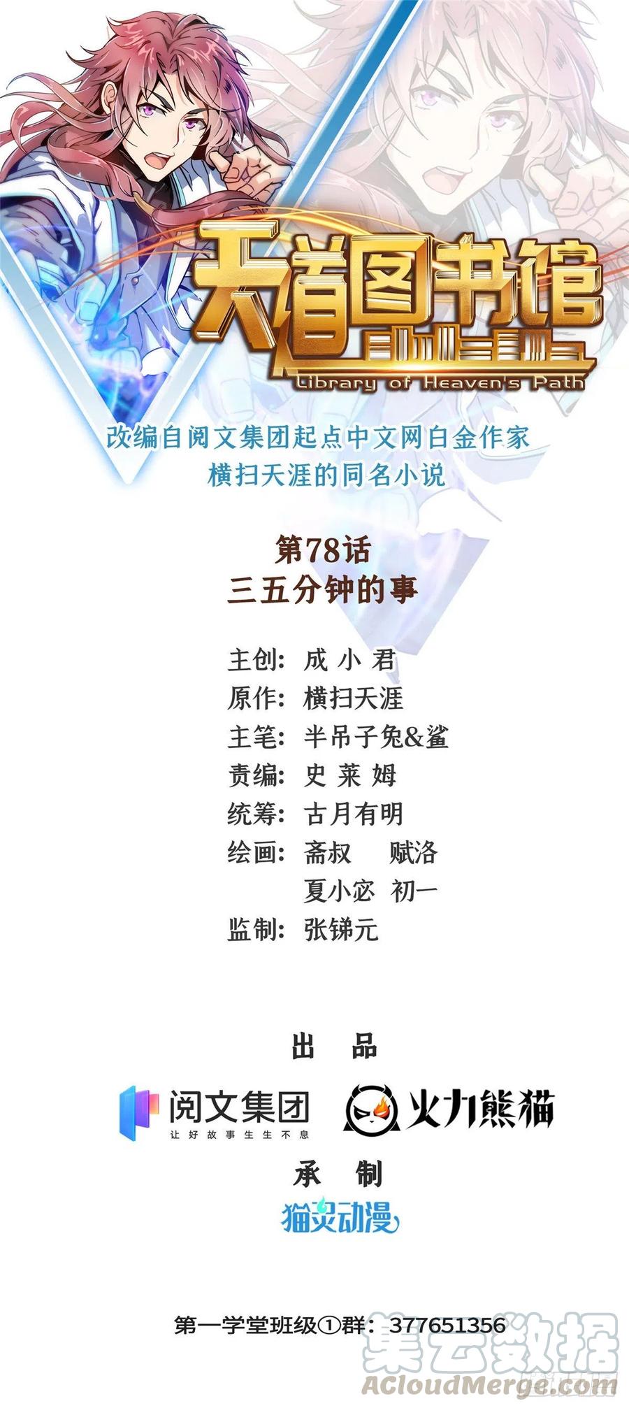 78 三五分钟的事0