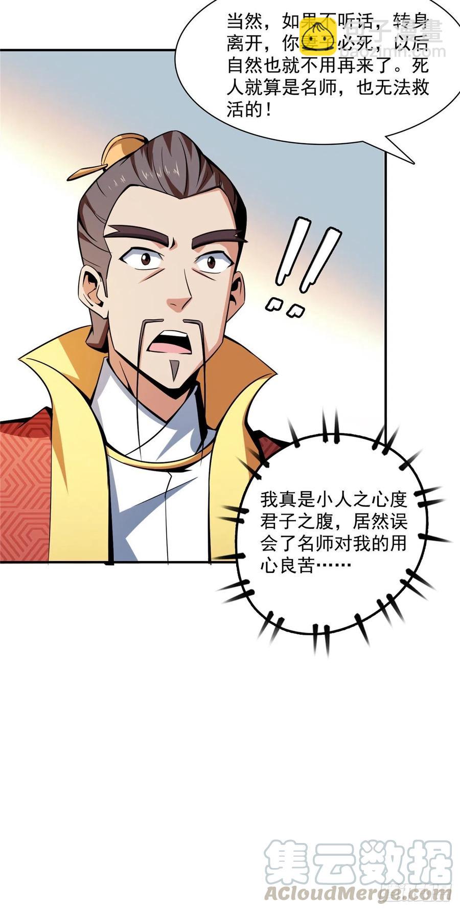 78 三五分钟的事12