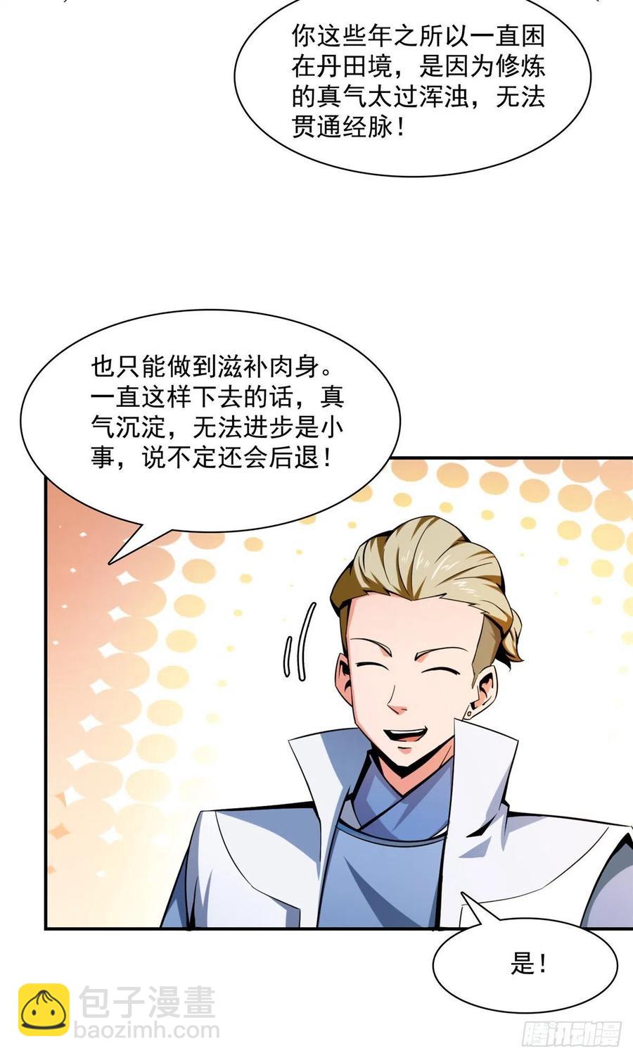 78 三五分钟的事20