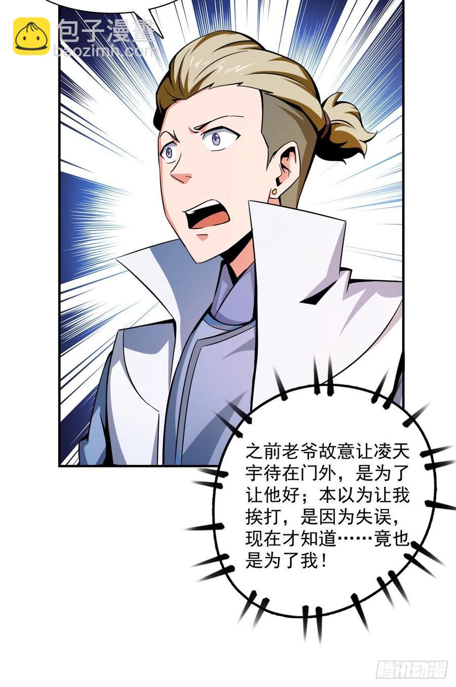 78 三五分钟的事23