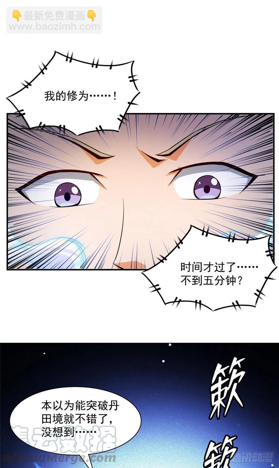 78 三五分钟的事36