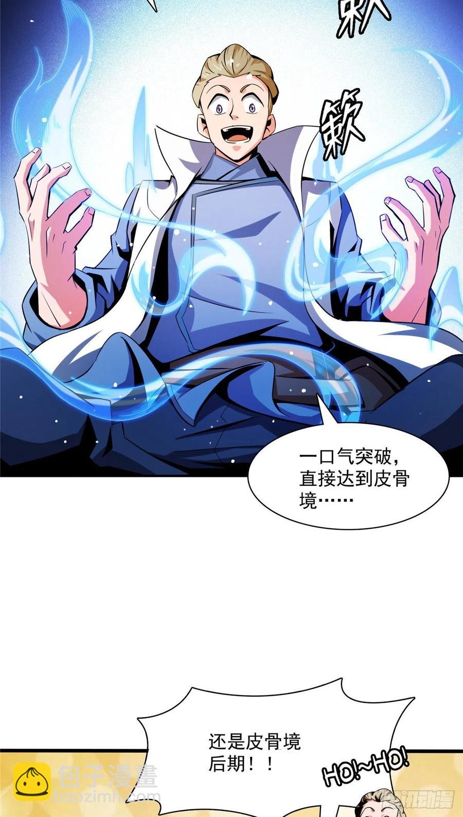 78 三五分钟的事37